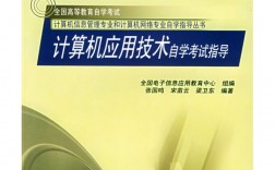 自考大專計算機(自考本科還不如大專嗎)