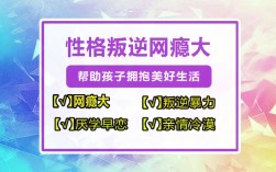 叛逆青少年成長教育心理矯正戒網癮學校-紐特教育