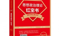 101思想政治理論參考書(101思想政治課的目的是什么)