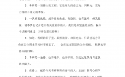 去讀研的祝福語(yǔ)(大學(xué)畢業(yè)即將讀研的寄語(yǔ))