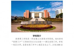 荊楚理工學(xué)院教務(wù)處