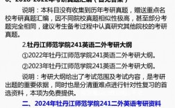 牡丹江師范學(xué)院考研難度怎么樣？復(fù)試刷人厲害嗎？