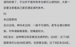不參加復試可以調劑嗎(2024年考研調劑公告發布)