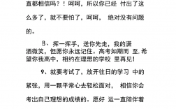 母親祝福兒子考研語言(媽媽對兒子說鼓勵(lì)的話)