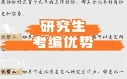 事業(yè)編考上研究生怎么辦(在職研究生檔案怎么處理)