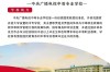 2025年山西電大中專報名全攻略：學制選擇、學費標準及避坑指南