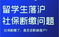 出國留學國內(nèi)社保要斷嗎(出國社保斷了怎么辦)