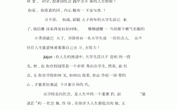 兒子碩士畢業(yè)媽媽寄語