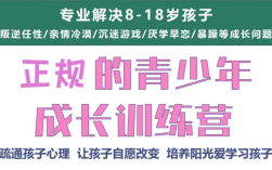 江西市新余叛逆青少年封閉式學(xué)校怎么樣排名前十