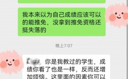 拿到推免資格后保研失敗(哪個保研機構靠譜)
