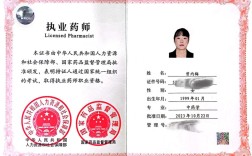 執(zhí)業(yè)藥師真實收入怎么樣