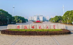 安徽師范大學(xué)2025年自學(xué)考試本科招生專業(yè)目錄與考試范圍解析