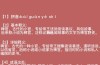 稗官野史的解釋_近義詞_反義詞