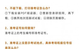 準考證下載不了怎么辦(準考證打印按鈕沒反應)