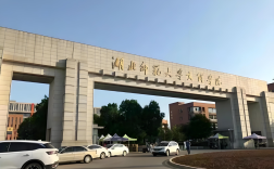 湖北師范大學2025年本科助學班招生開啟：高考落榜生共享統招資源，助力學子圓夢本科