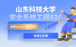 山東考研最容易的大學(考研機構(gòu)哪個比較靠譜)