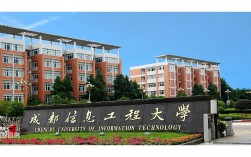 成都信息工程大學(xué)考研難度(成都信息工程的王牌專業(yè))