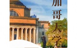 芝加哥大學相當于國內什么大學？含金量高嗎？