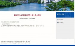 海南醫(yī)學(xué)院讀研怎么樣(海南醫(yī)學(xué)院考研招生簡章)
