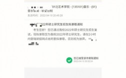 調劑系統待錄取通知可以持續多久(調劑被刷了還能再調劑嗎)