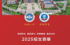 2025年安徽中考失利也能上本科？安徽普職融通班升學(xué)攻略+舒城一中宏志班優(yōu)勢(shì)