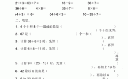 數學二題型(奧數思維訓練100題)