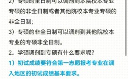 法學(xué)學(xué)碩可以調(diào)劑到專碩嗎