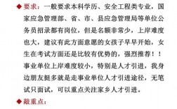 安全工程畢業(yè)后干什么(安全工程考研)