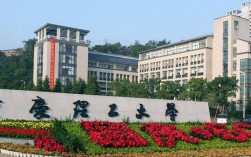 重慶理工大學(xué)研究生院簡(jiǎn)介