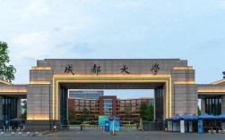 成都考研最容易的大學(xué)