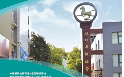 湖北省旅游學校官網及招生電話