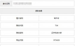 考研從考生編號(hào)看學(xué)校(沒(méi)有學(xué)位證能考研嗎)