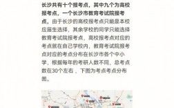湖南省考研考點