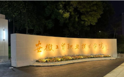 2025年安徽中考300分左右最佳選擇！五年一貫制大專，畢業拿全日制學歷！