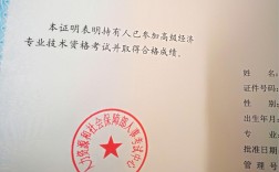 廣州中級經(jīng)濟師職稱(廣東中級經(jīng)濟師報名時間2024)
