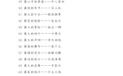 春深似海是什么意思_近義詞_來(lái)源