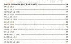 日語專業可以跨考什么研究生