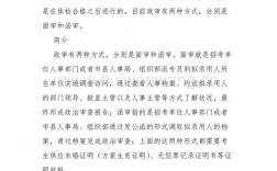 研究生退學(xué)考公務(wù)員對政審有影響嗎(研究生退學(xué)的最佳方法)