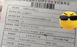 考研考生編號(hào)可以看出什么嗎(沒有學(xué)位證能考研嗎)