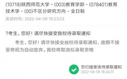 調(diào)劑的待錄取通知多久確認(2024考研調(diào)劑信息公布)