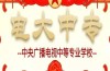 2025年四川省成都市二建考證學(xué)歷斷層補(bǔ)救方案——電大中專全解析