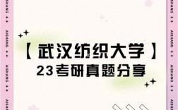 武漢紡織大學(xué)考研難度(考研)