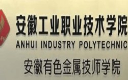 安徽工業(yè)職院中專部三大升學(xué)優(yōu)勢：低分中考生的逆襲之路