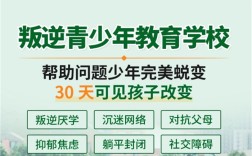 2025年家長推薦-鄭州護(hù)航叛逆厭學(xué)青少年教育學(xué)校