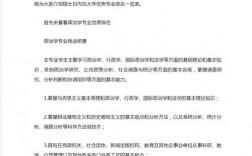 日內瓦大學相當于國內什么檔次？什么水平？