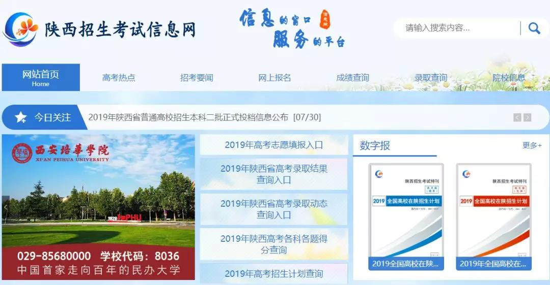 網(wǎng)上報(bào)名考大專官網(wǎng)-圖1