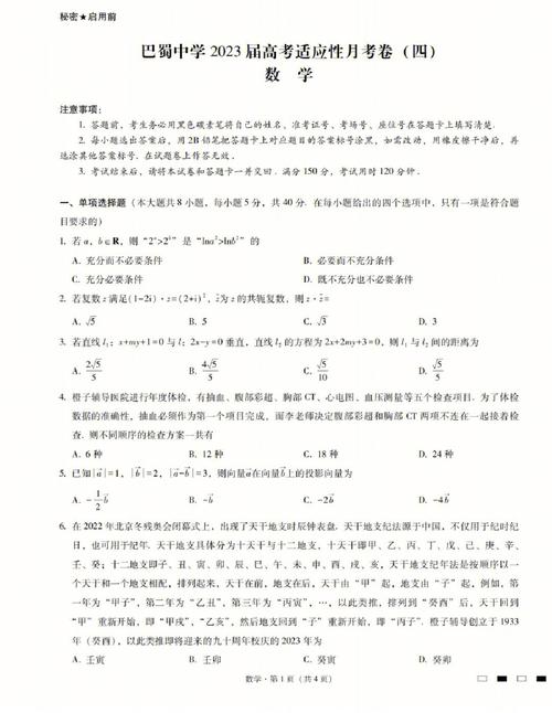 重慶高考是幾卷(高考最難的三個省份)-圖1