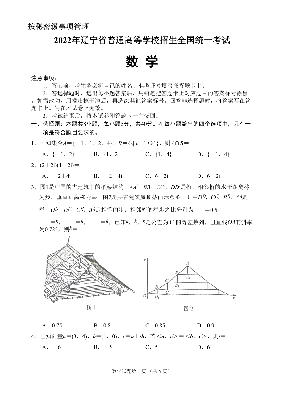 新高考二卷數(shù)學難度-圖1