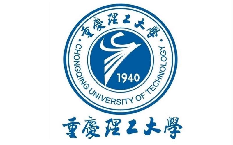 重慶理工大學(xué)是一本嗎(重慶職高學(xué)校排名前十的公立學(xué)校)-圖1