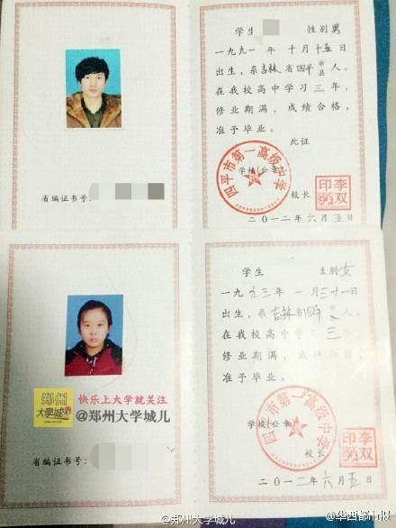 畢業證照片太丑能換嗎-圖1